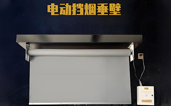 临夏电动挡烟垂壁