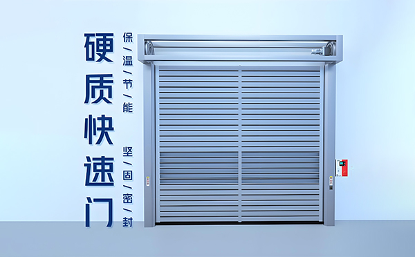 临夏硬质快速门