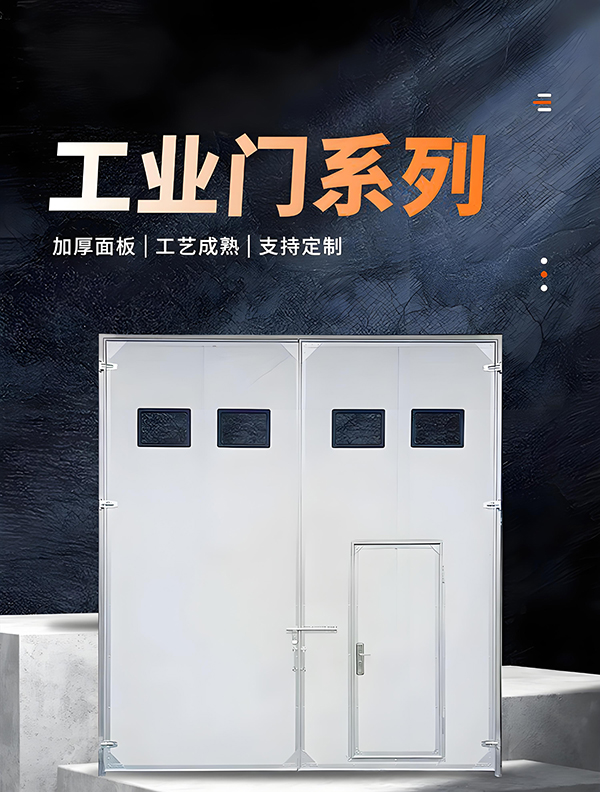 临夏厂房保温门